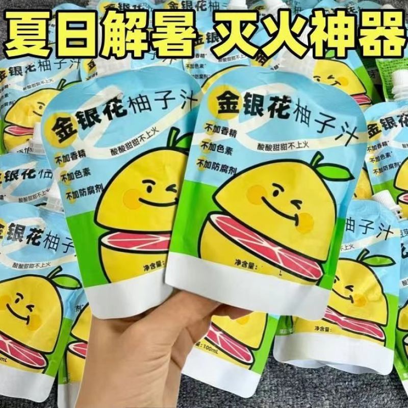 金银花柚子植物儿童成人果汁清润