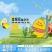 金银花柚子植物儿童成人果汁清润