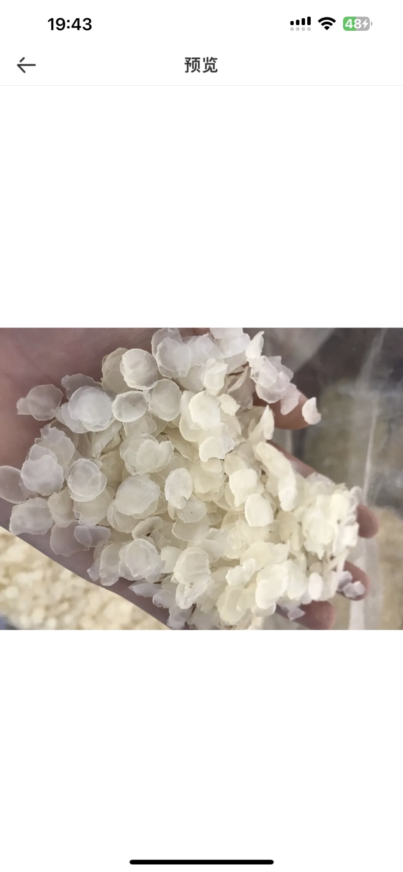 皂角米产地大量批发皂角米，长期大货供应，