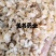 薤白新货圆果关书药材批发中药材