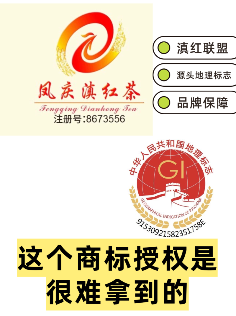 滇红茶试喝装云南凤庆滇红茶茶叶协会品牌授权厂家