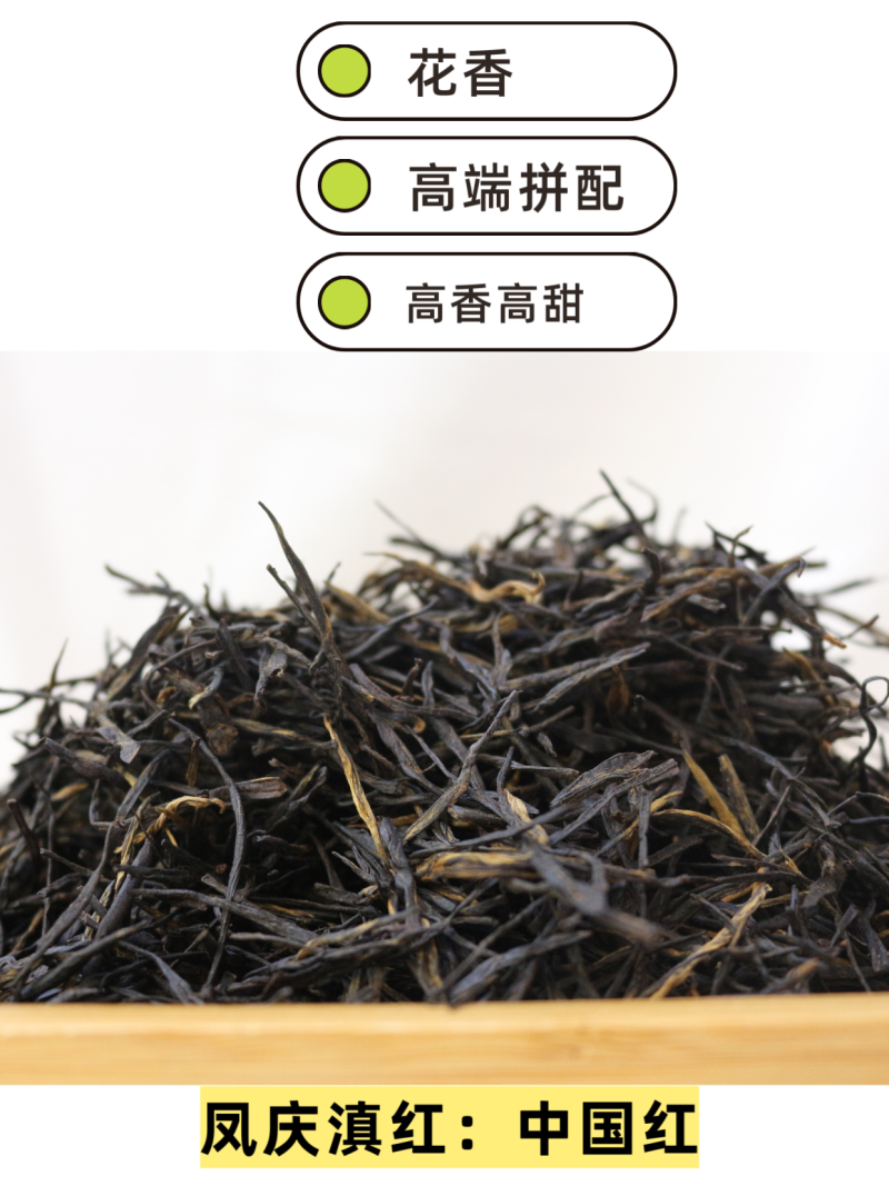 滇红茶试喝装云南凤庆滇红茶茶叶协会品牌授权厂家