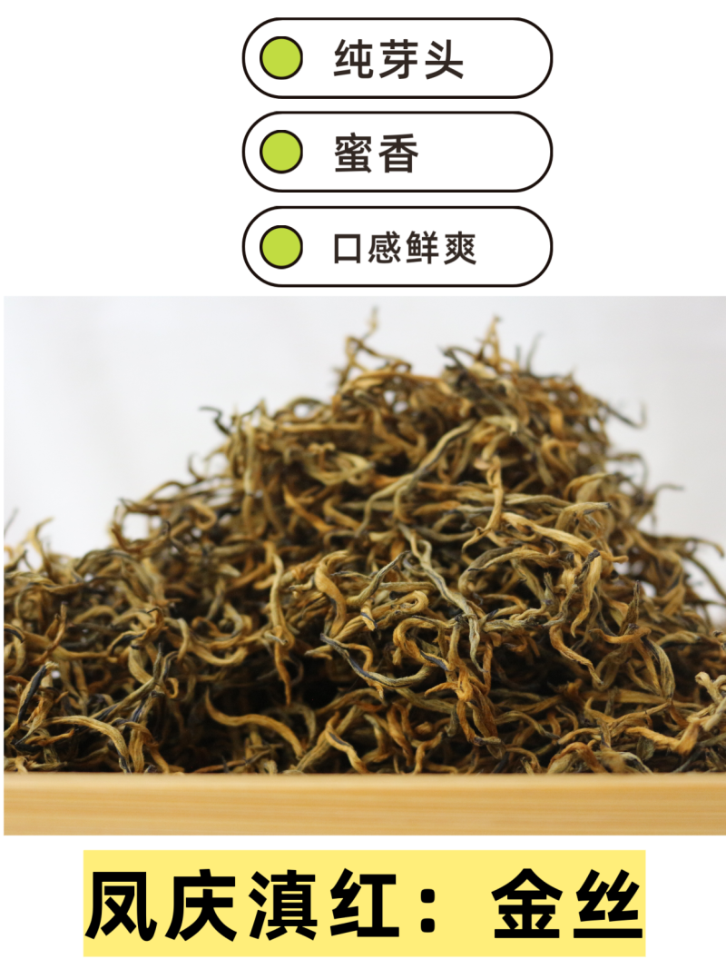 滇红茶试喝装云南凤庆滇红茶茶叶协会品牌授权厂家