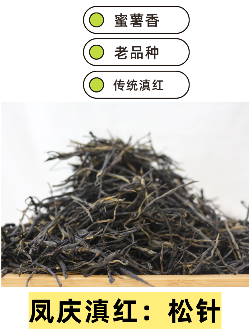 滇红茶试喝装云南凤庆滇红茶茶叶协会品牌授权厂家