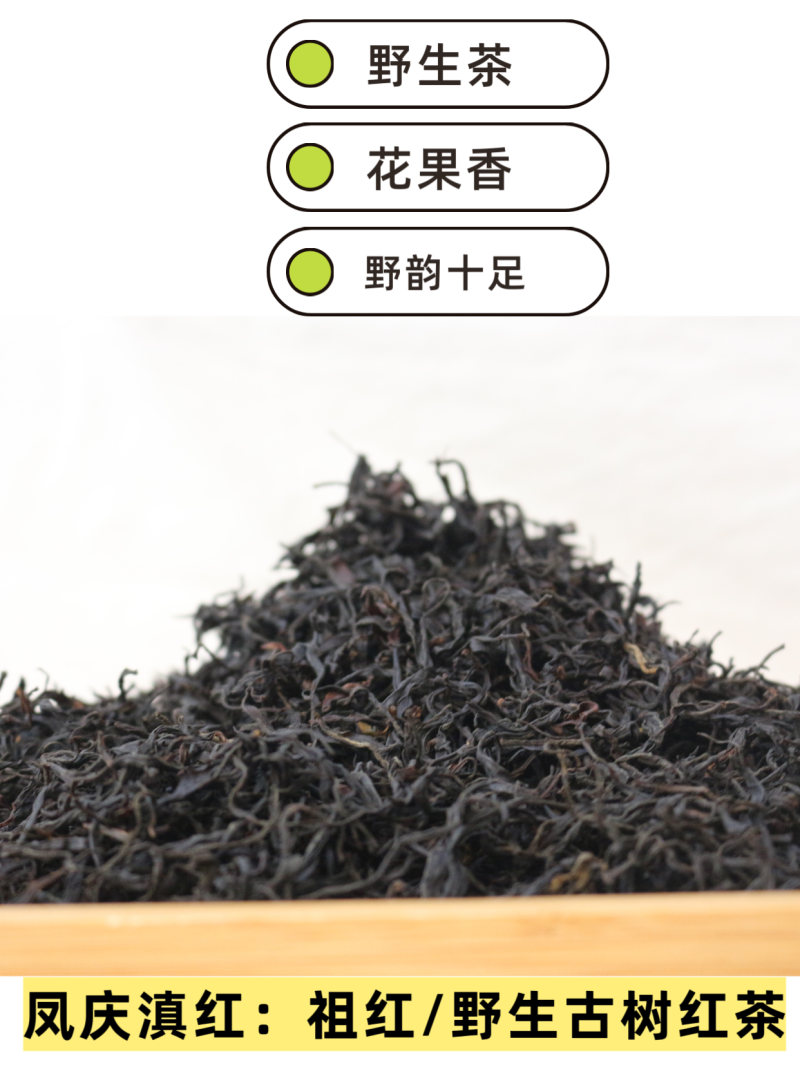 滇红茶试喝装云南凤庆滇红茶茶叶协会品牌授权厂家