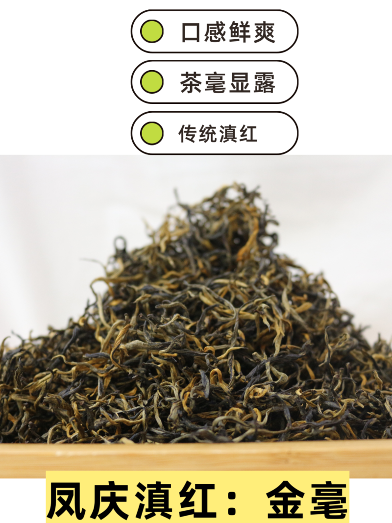 滇红茶试喝装云南凤庆滇红茶茶叶协会品牌授权厂家