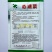 态湖菜青菜种子油亮矮脚苏州青种籽耐寒阳台庭院四季播种