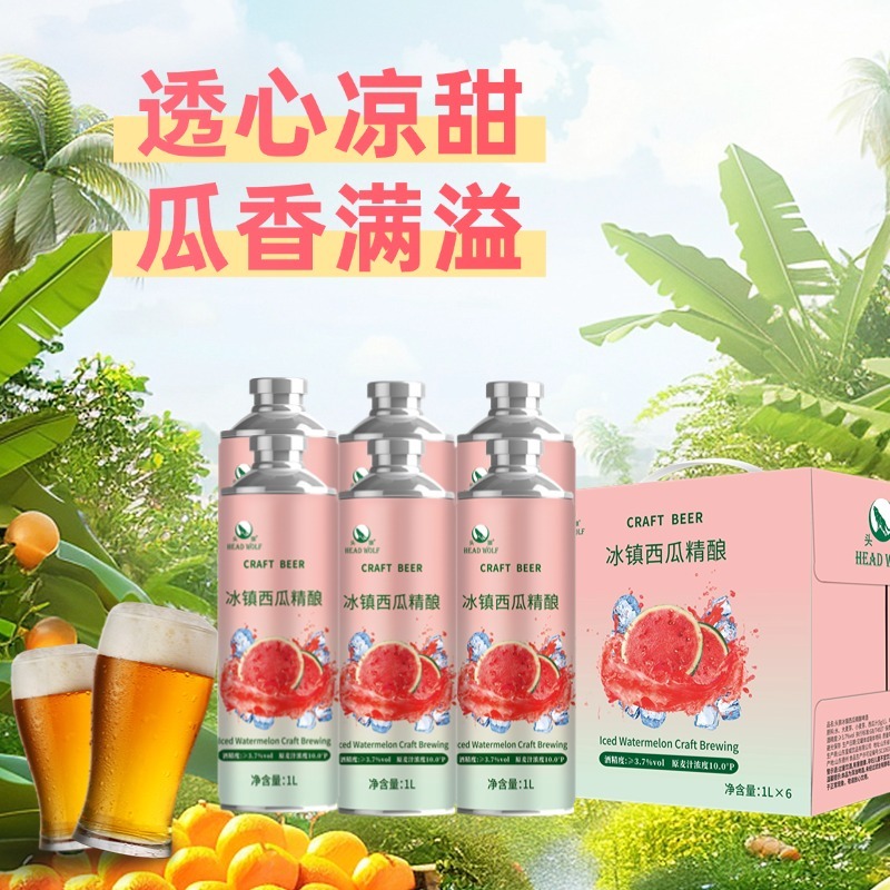 西瓜精酿啤酒
