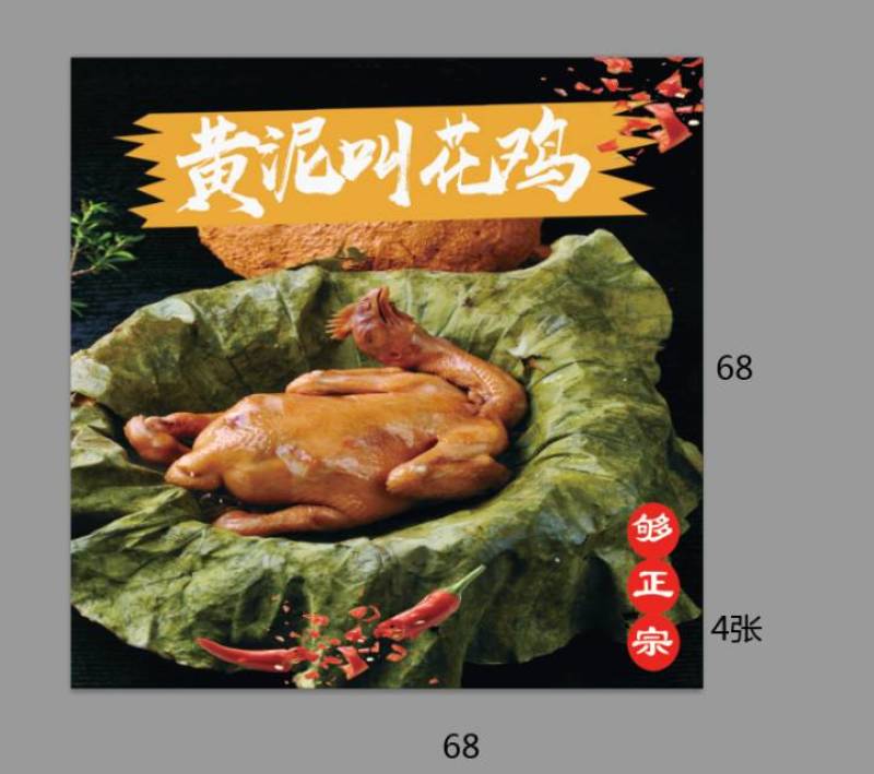 黄泥叫花鸡半陈品批发