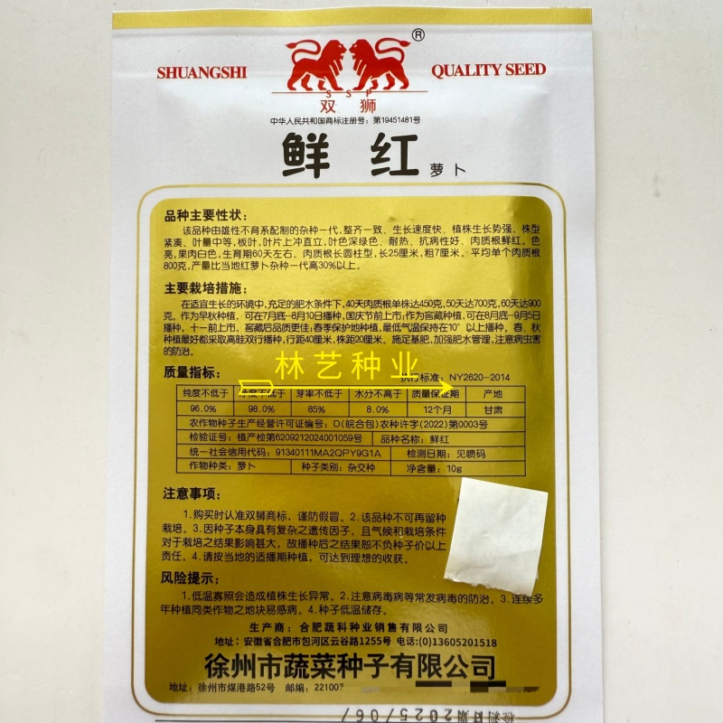 鲜红萝卜种子抗病耐热红皮白肉高产杂交萝卜种子农家秋季