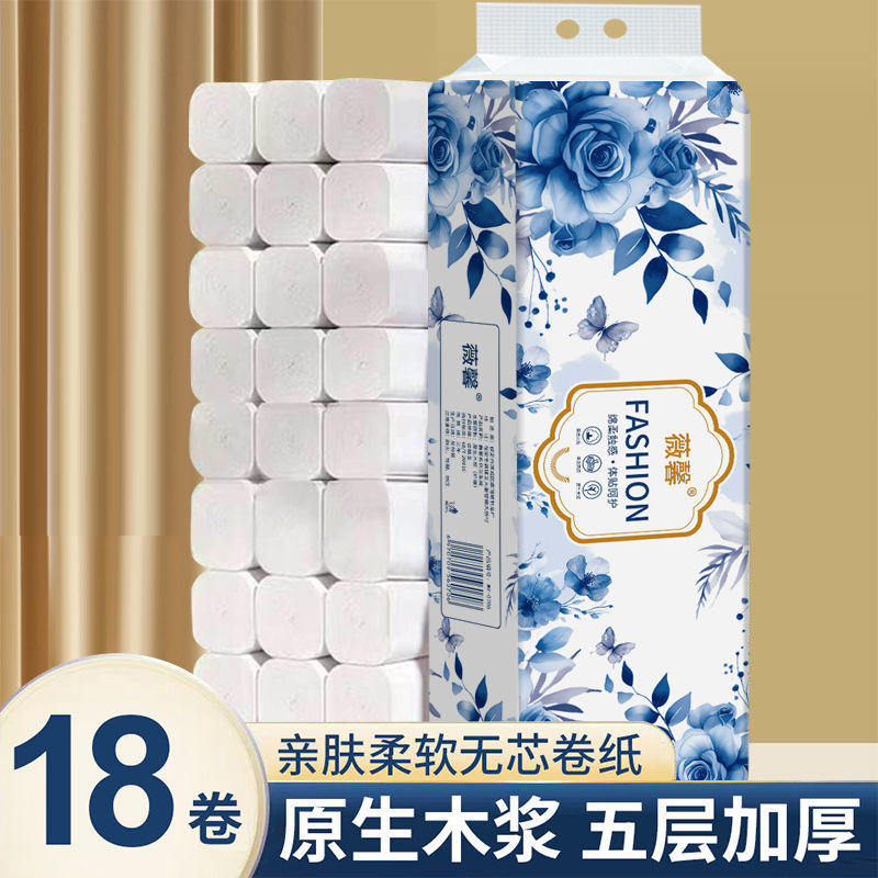 卷纸卫生纸无芯卷纸厕所用纸卷筒纸特价家庭装批
