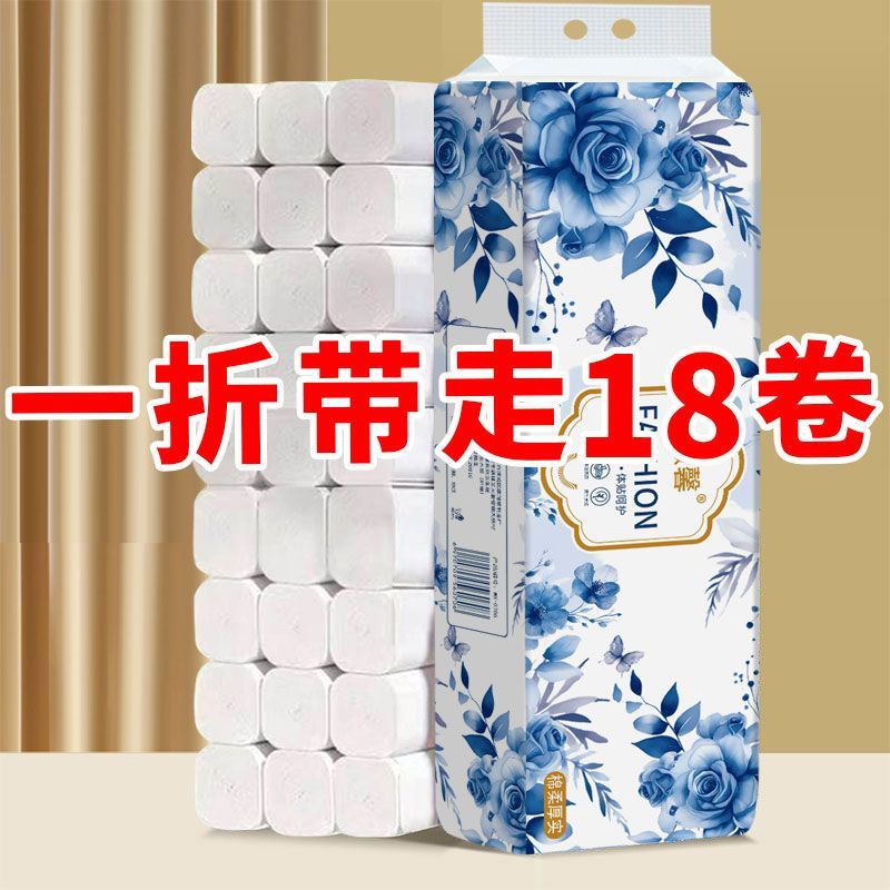 卷纸卫生纸无芯卷纸厕所用纸卷筒纸特价家庭装批