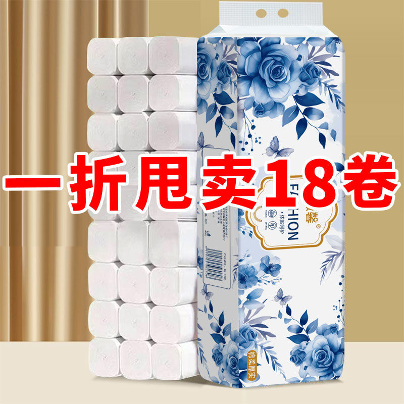 卷纸卫生纸无芯卷纸厕所用纸卷筒纸特价家庭装批