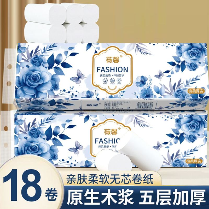 卷纸卫生纸无芯卷纸厕所用纸卷筒纸特价家庭装批