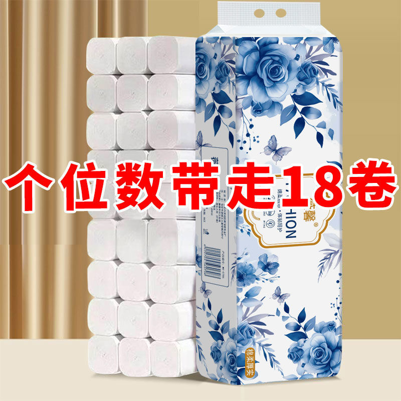 卷纸卫生纸无芯卷纸厕所用纸卷筒纸特价家庭装批