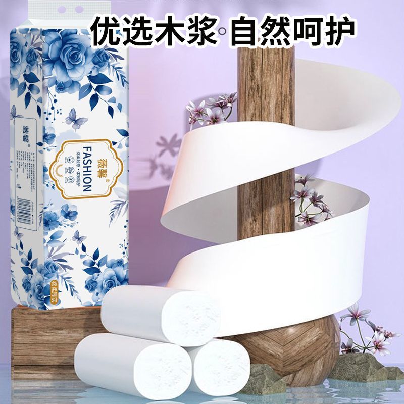 卷纸卫生纸无芯卷纸厕所用纸卷筒纸特价家庭装批