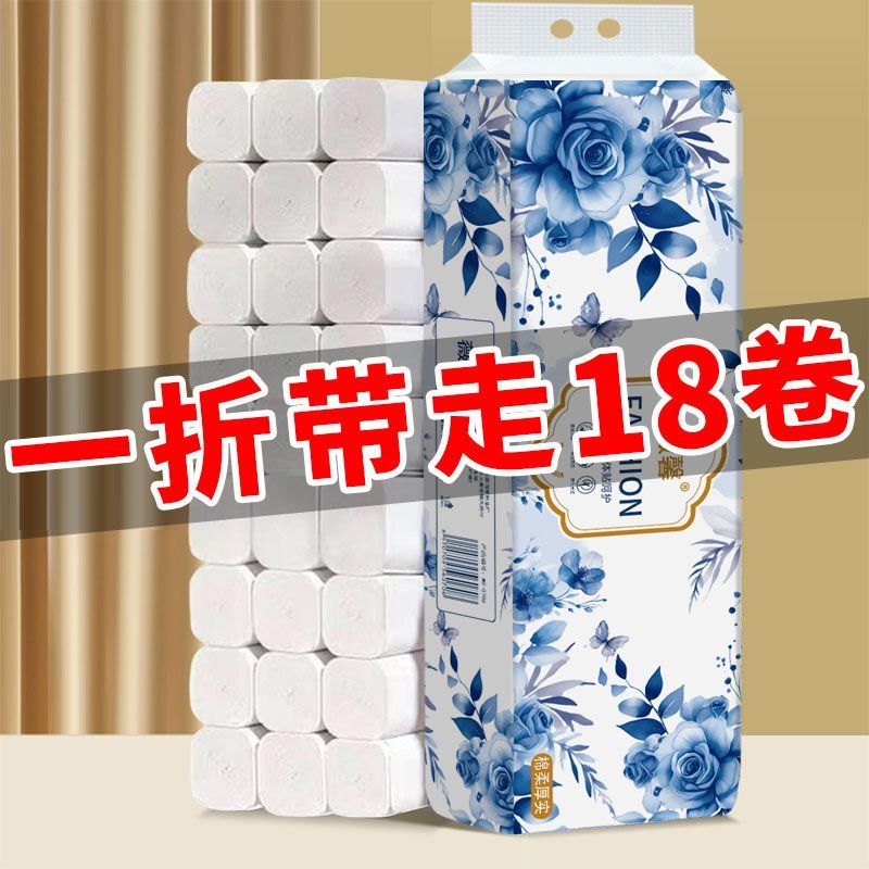 卷纸卫生纸无芯卷纸厕所用纸卷筒纸特价家庭装批