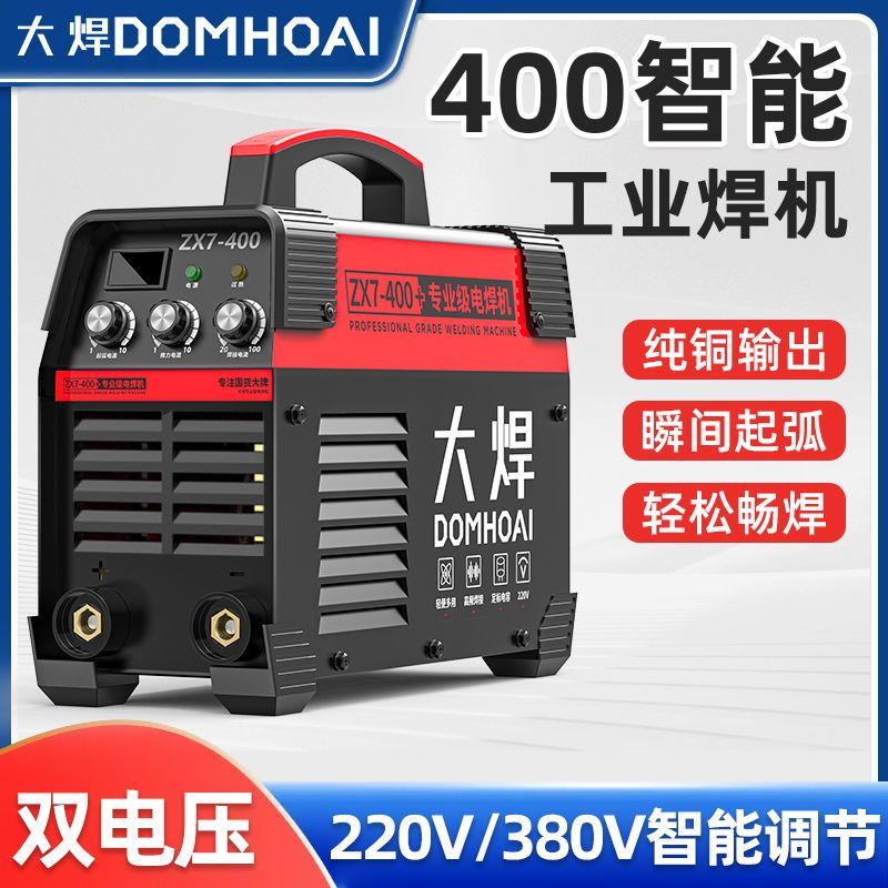 大焊400电焊机315双电压便携全自动大功率工地焊接三相