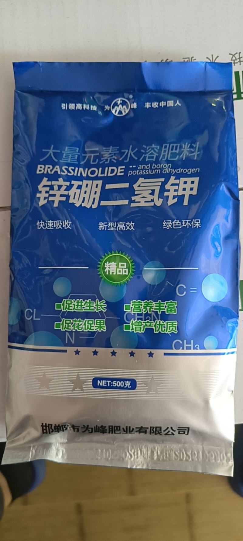 99%磷酸二轻钾速溶易吸收喷施后讯速被根茎叶吸收。
