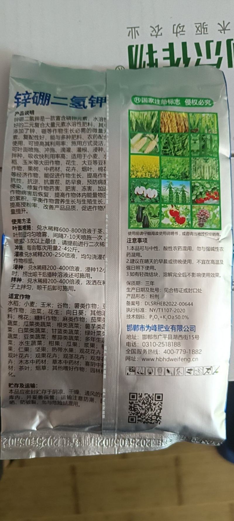 99%磷酸二轻钾速溶易吸收喷施后讯速被根茎叶吸收。