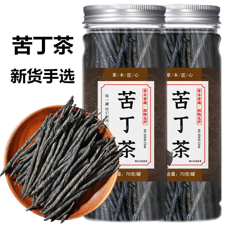 苦丁茶大叶苦丁茶海南苦丁新货正品天然罐装