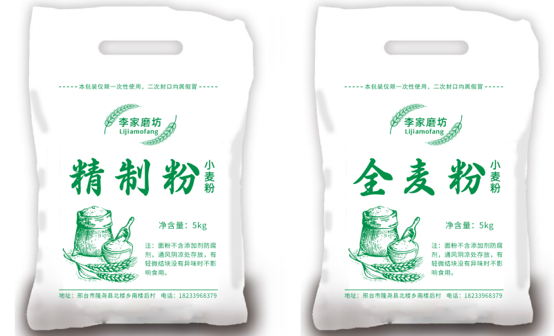 农家***无提取自磨面粉