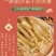 广西北海黄沙虫干煲汤煮粥