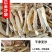 广西北海黄沙虫干煲汤煮粥