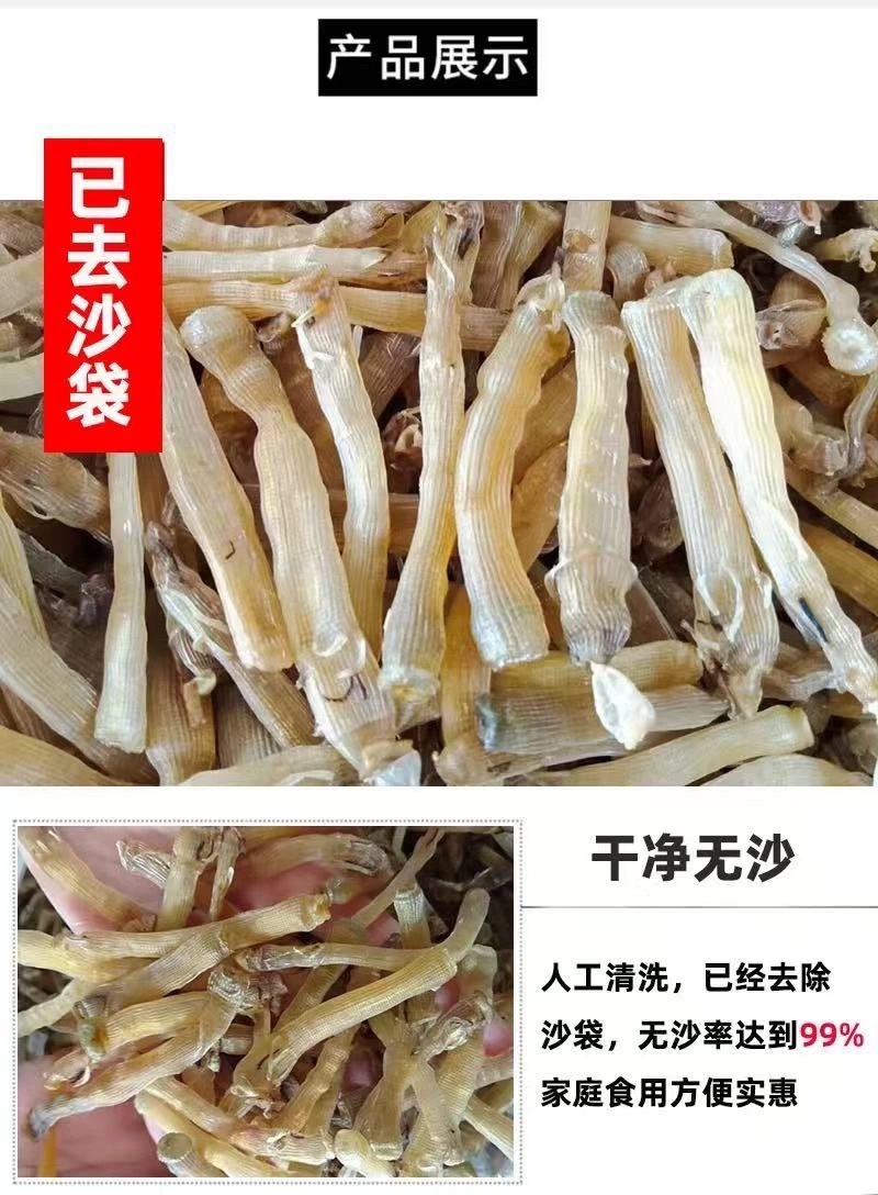 广西北海黄沙虫干煲汤煮粥