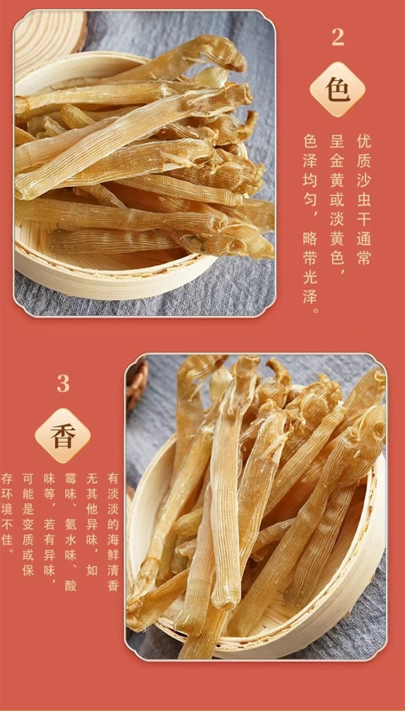广西北海黄沙虫干煲汤煮粥