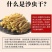 广西北海黄沙虫干煲汤煮粥