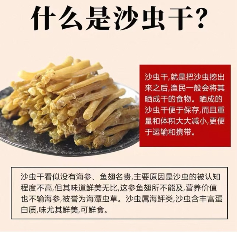 广西北海黄沙虫干煲汤煮粥