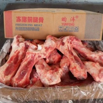 猪前腿骨熬汤专用