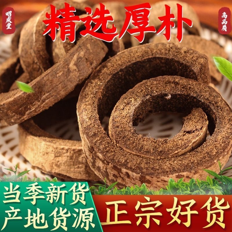 秦岭三十年野生厚补四川厚补剐厚补正宗野生***无硫