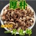 秦岭三十年野生厚补四川厚补剐厚补正宗野生***无硫