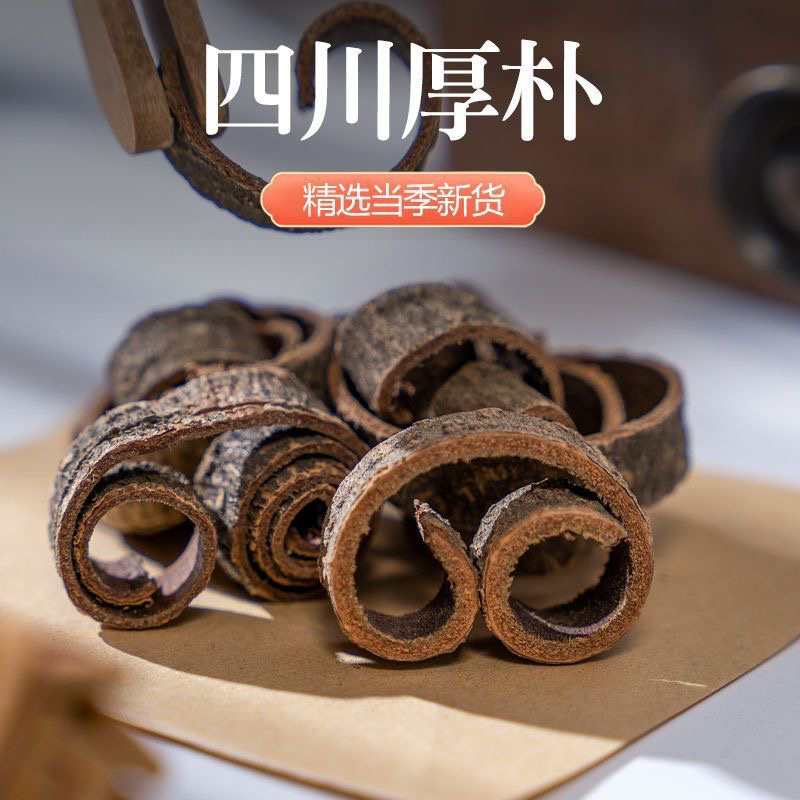 秦岭三十年野生厚补四川厚补剐厚补正宗野生***无硫