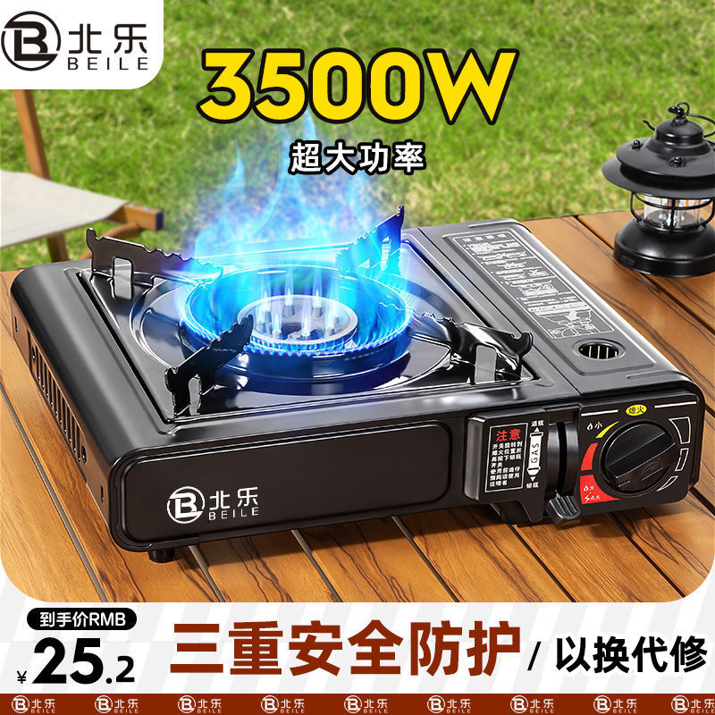 卡式炉户外便携式燃气炉灶卡磁炉气罐野外烧烤火锅炉煤气瓦斯