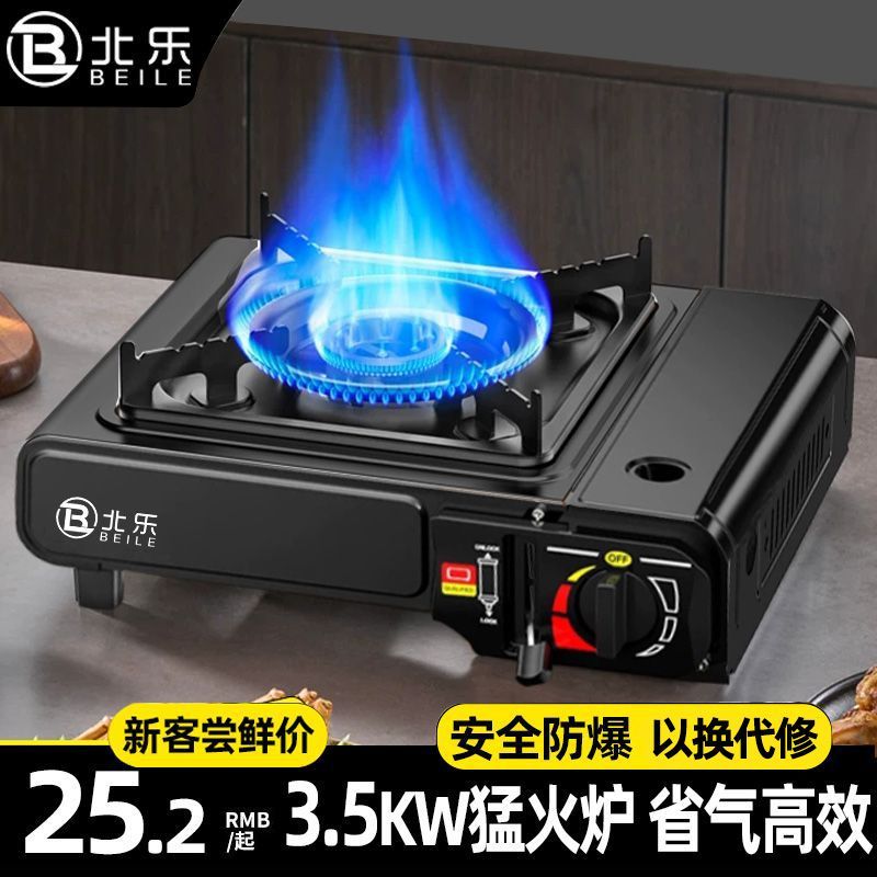 卡式炉户外便携式燃气炉灶卡磁炉气罐野外烧烤火锅炉煤气瓦斯
