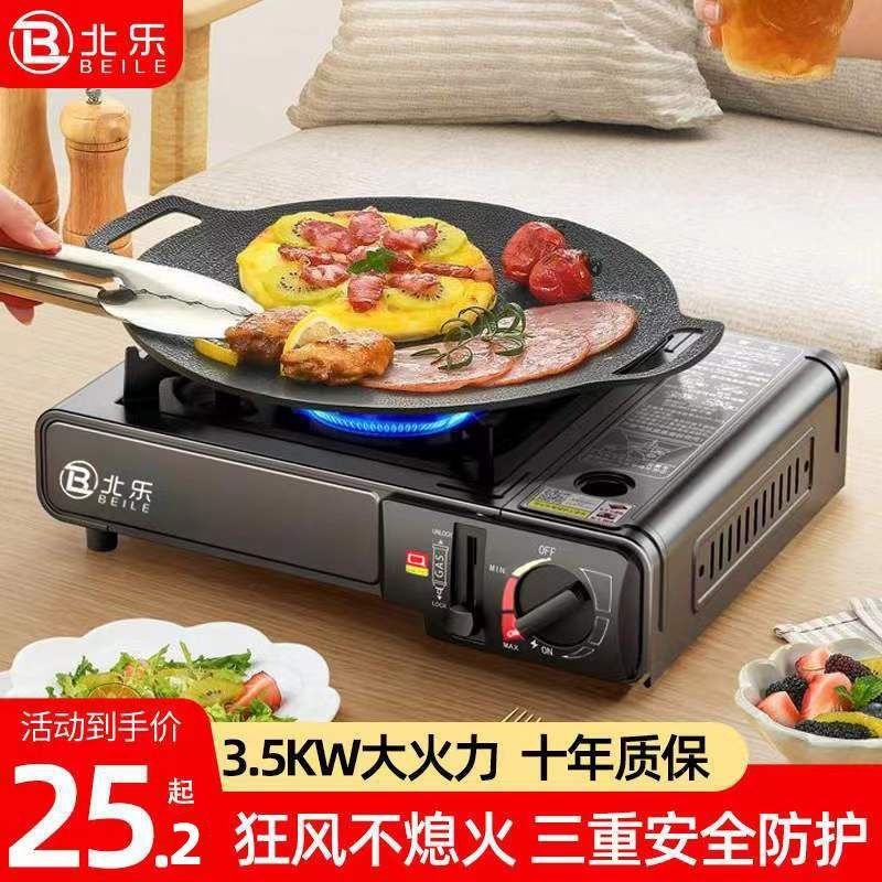 卡式炉户外便携式燃气炉灶卡磁炉气罐野外烧烤火锅炉煤气瓦斯