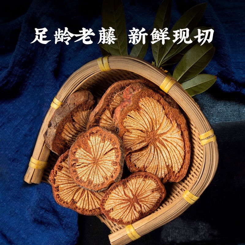 大叶红藤大血藤血塞通深山野生大血藤正品精选30年纯野生