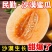 甘肃民勤金红宝蜜瓜原生态正宗肉质脆甜爽口把握季节美味！
