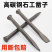凿子石工破石头工具扁头錾子手工水泥凿扁凿尖凿平凿石工