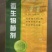 有机认证新型肥料秸秆还田改善土壤环境易吸收