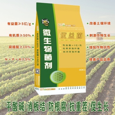新型肥料有机认证消板结，防根腐，抗重茬平衡酸
