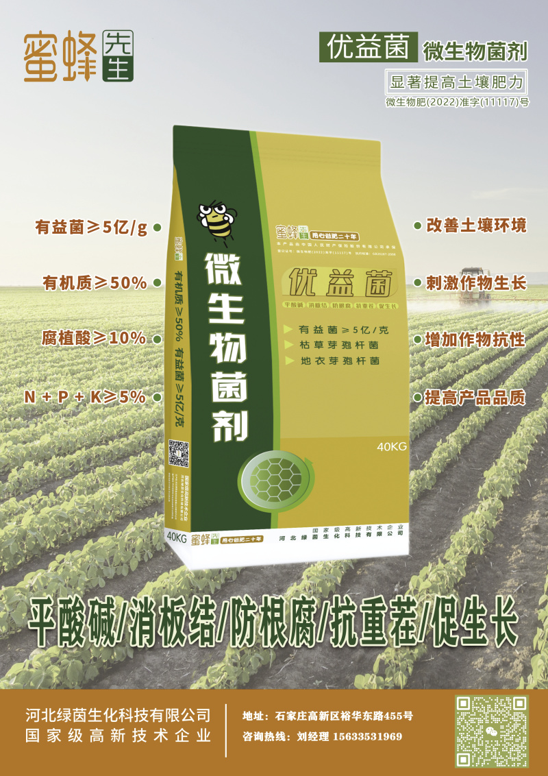 新型肥料有机认证消板结，防根腐，抗重茬平衡酸
