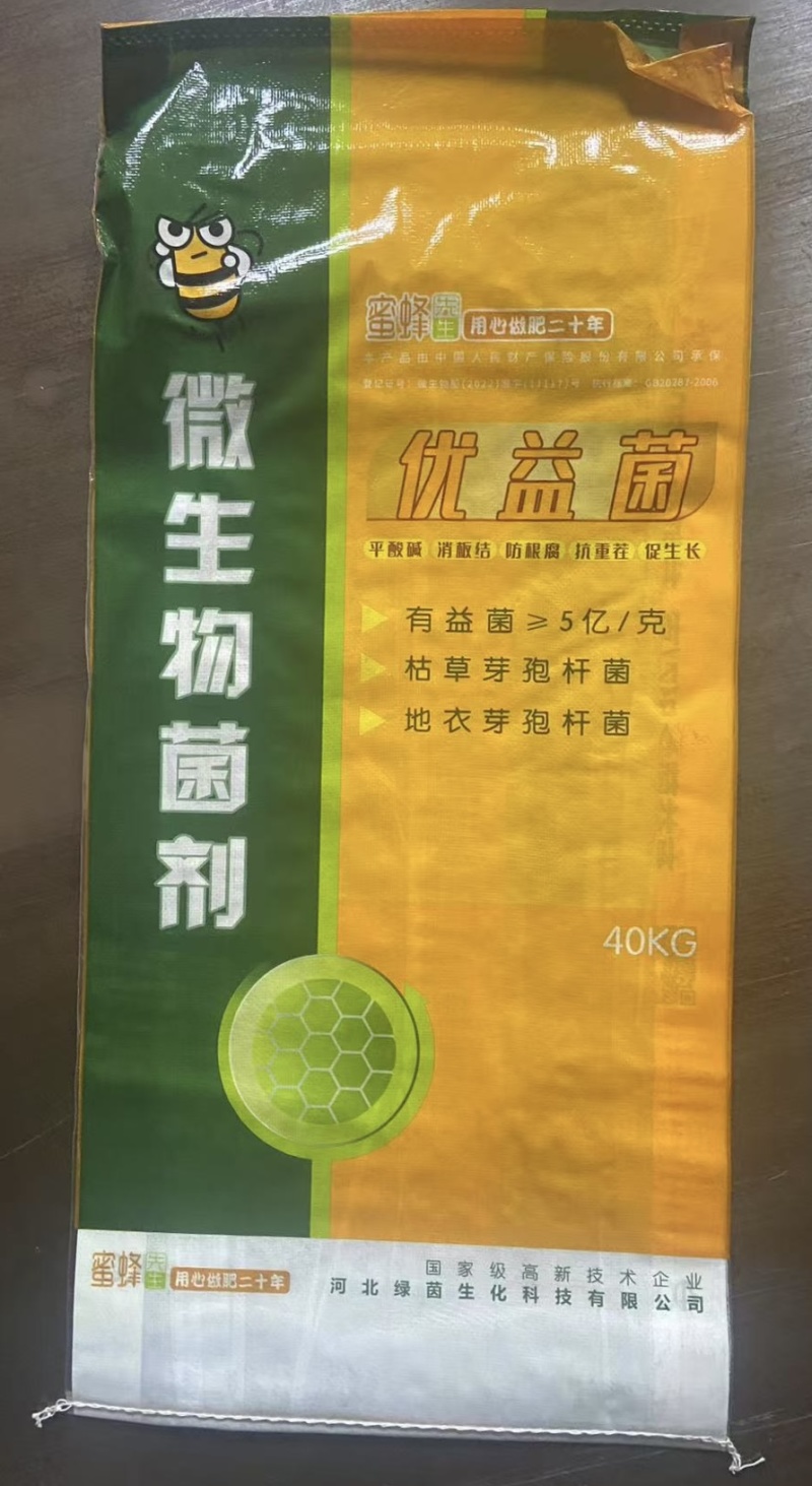新型肥料有机认证消板结，防根腐，抗重茬平衡酸