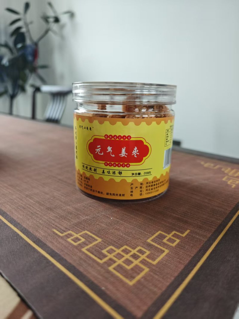 元气姜枣集采一件代发，全国发货欢迎咨询支持代工