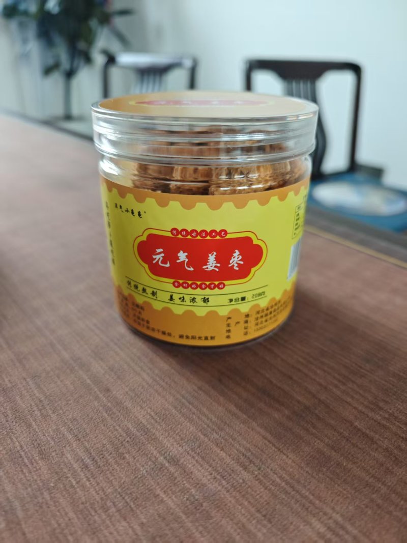 元气姜枣集采一件代发，全国发货欢迎咨询支持代工