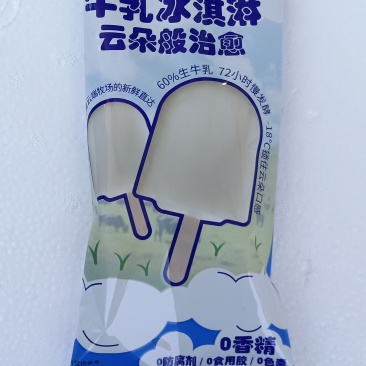 冰棍儿