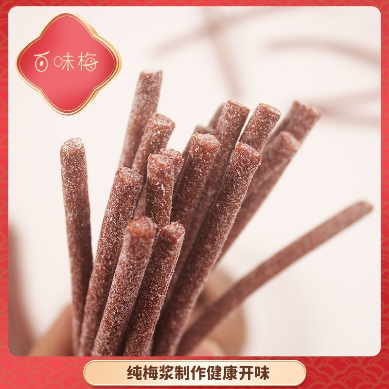 巨酸青梅条网红酸梅条原味话梅肉无核梅条***色素酸味休闲零食